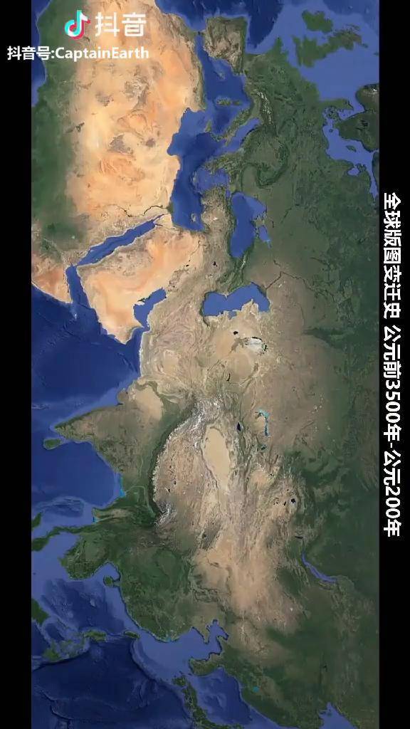 世界版图变迁史上公元前3500公元200年