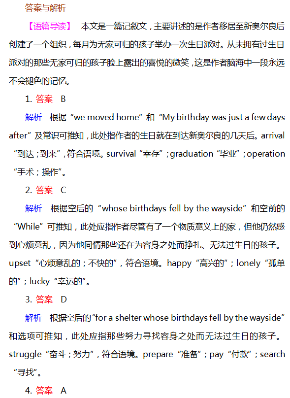 专项练习 21届高考英语完形填空专题记叙文 摸底