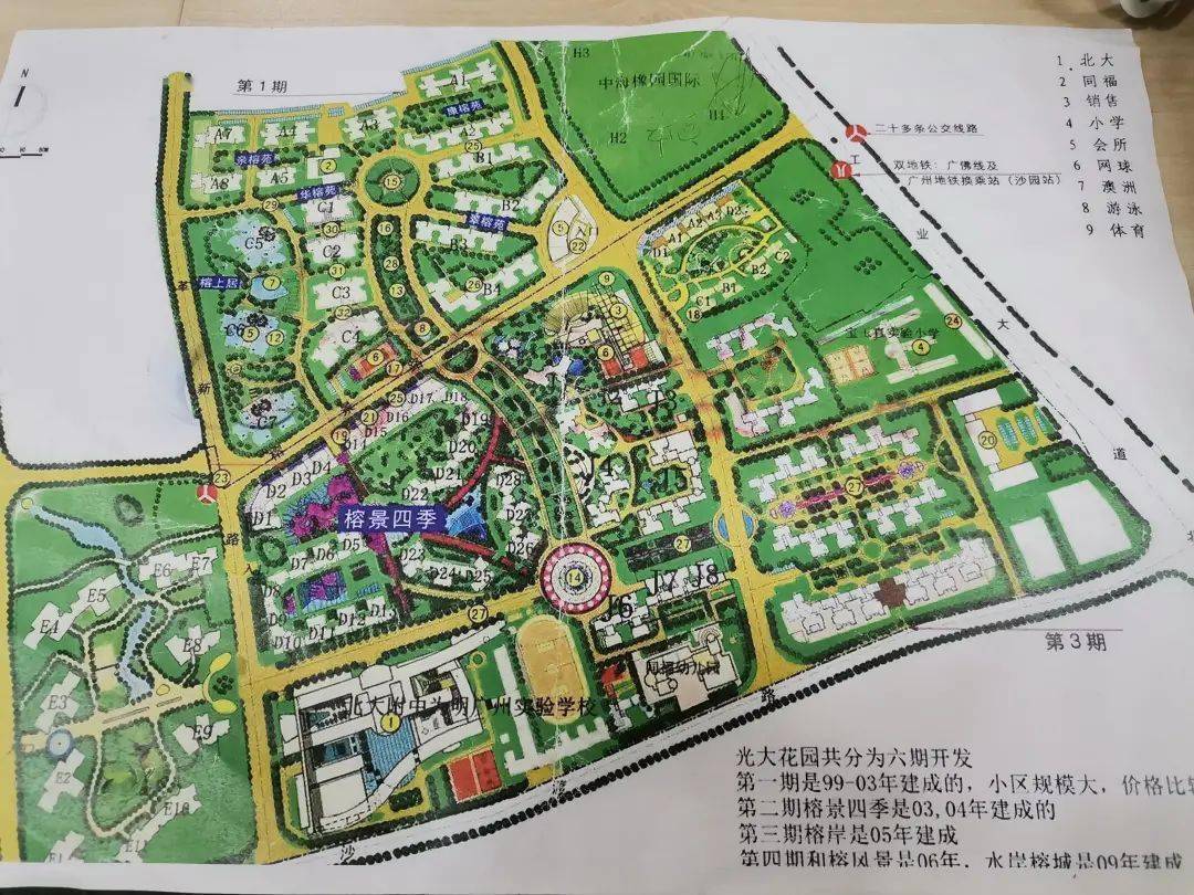 你连看光大花园三房的资格都没有!