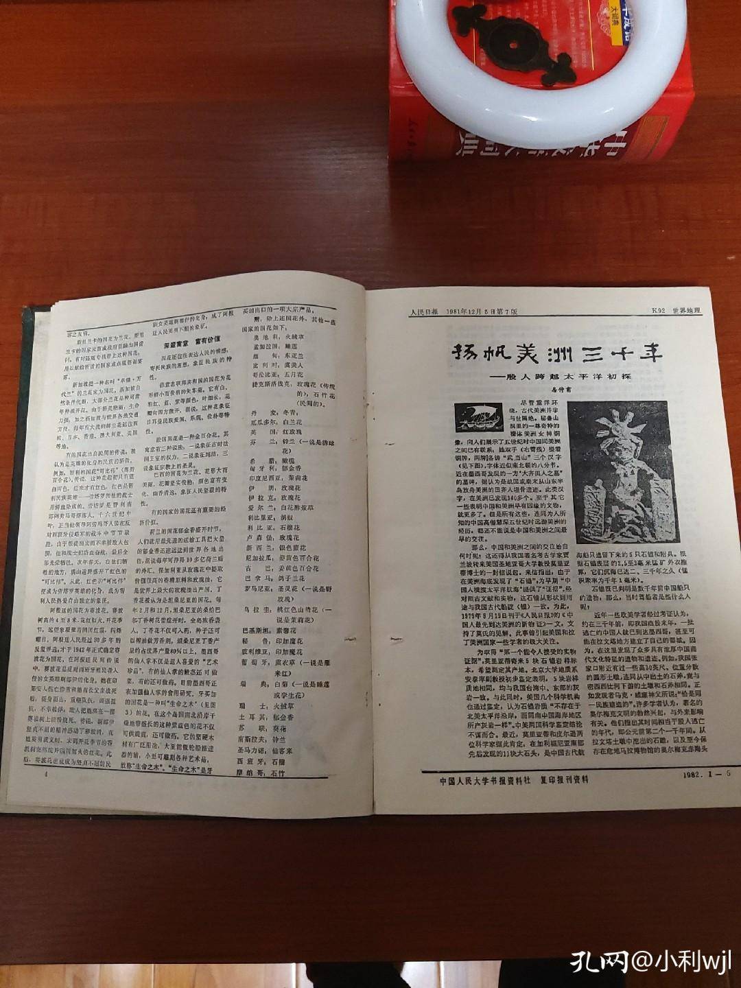 这是笔记本吗?不是,它是书