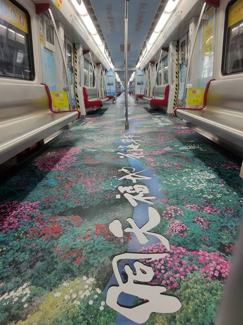 “洞天福地·花海毕节”号旅游宣传地铁专列正式启动