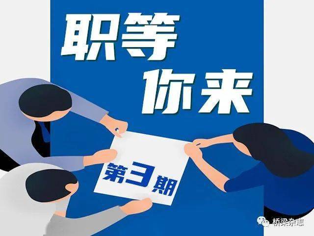 招聘信息,为企业广招人才以及应届毕业生和行业高端人才获取就业信息