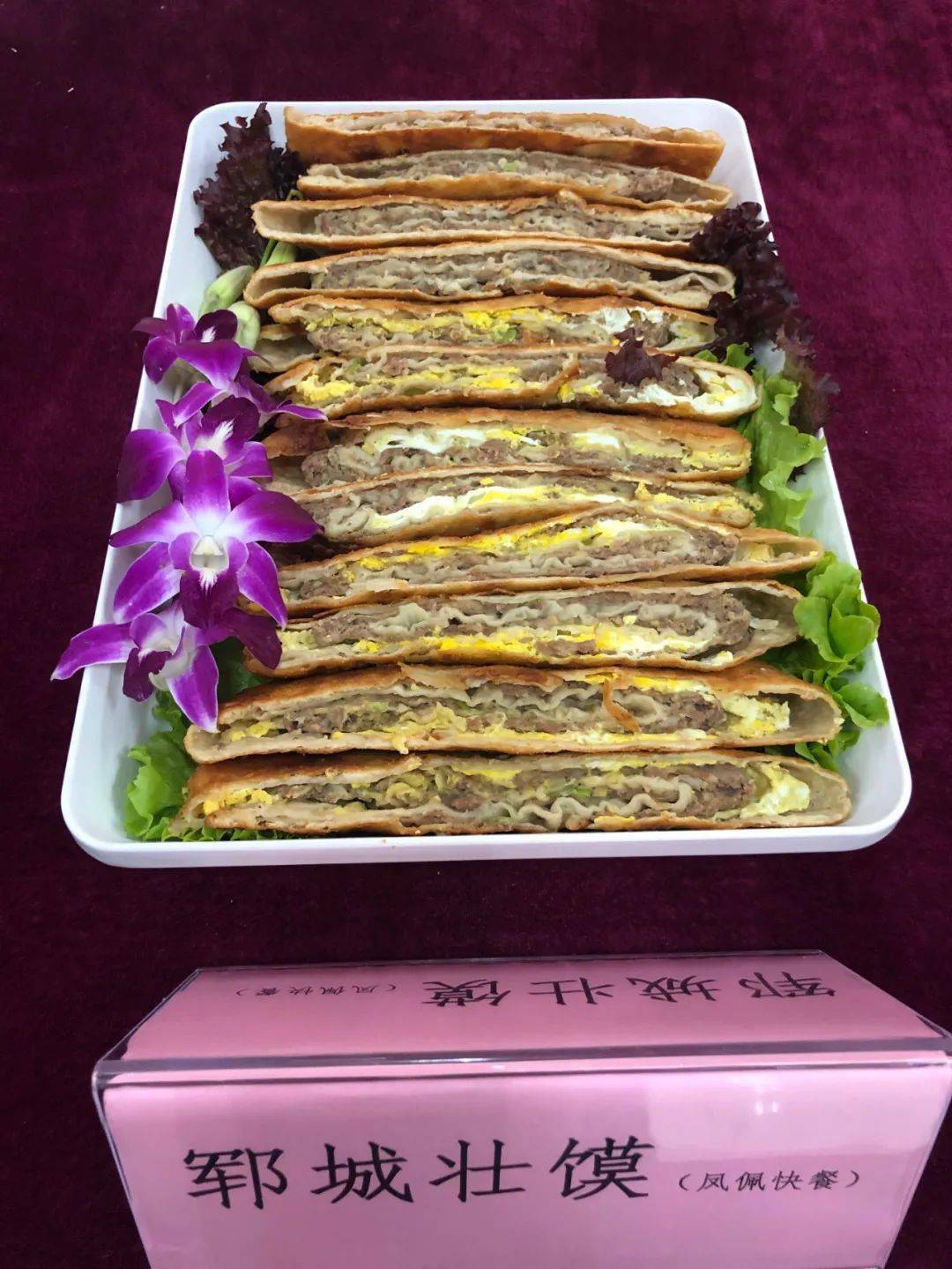 牡丹区举行"曹州名优小吃暨牡丹宴美食评选活动"!