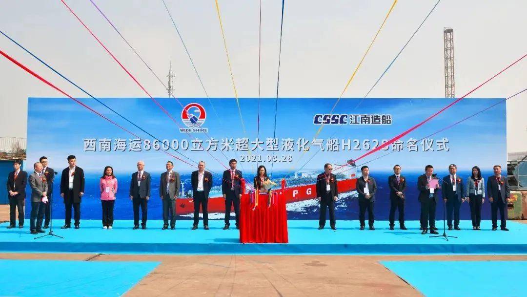 江南造全球首艘lpg双燃料超大型液化气船顺利命名