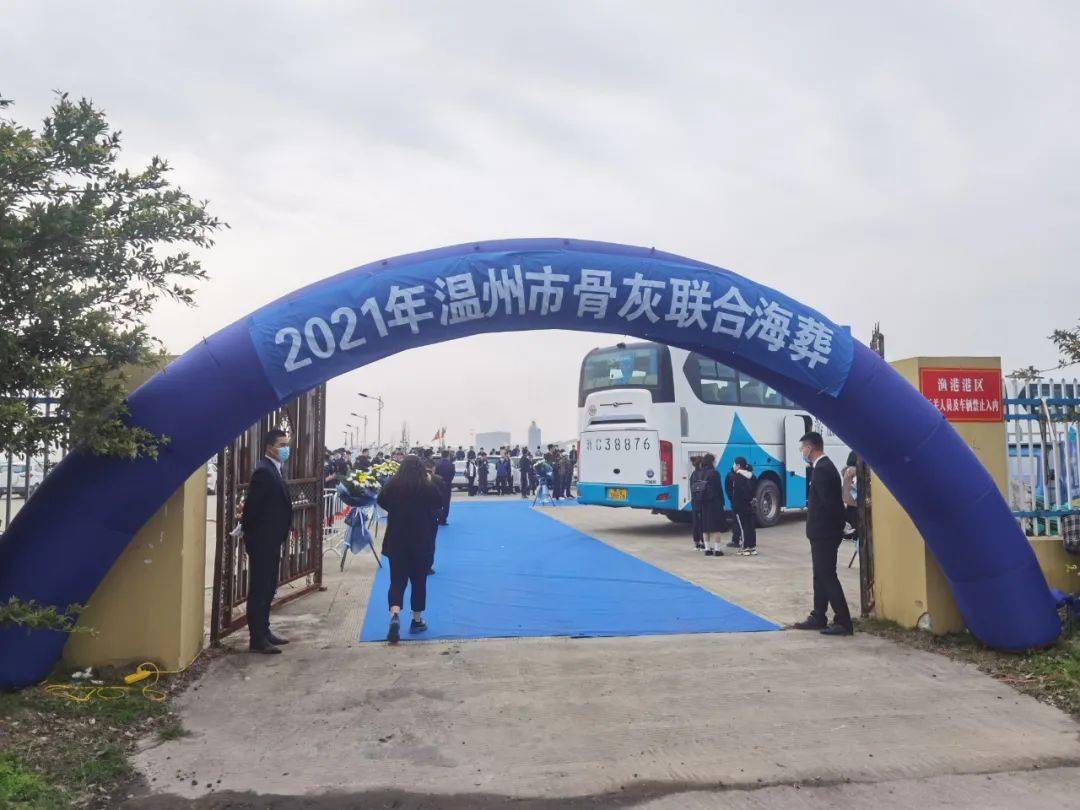 温州举办联合海葬 109位逝者魂归碧波深处