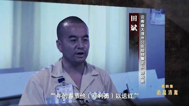 云南黑老大控制200多名妇女卖淫曾是开农家乐起步的