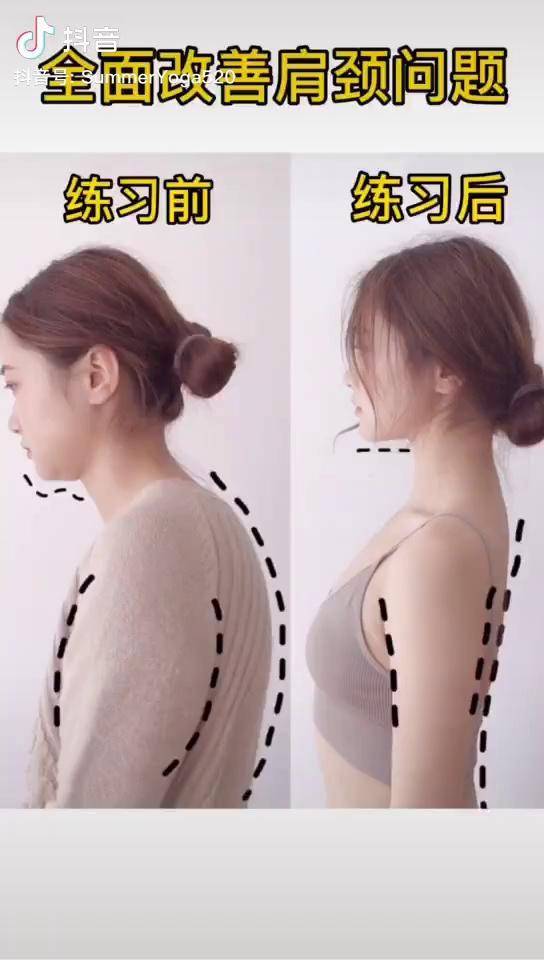 美背改善含胸驼背瘦胳膊瑜伽少女背