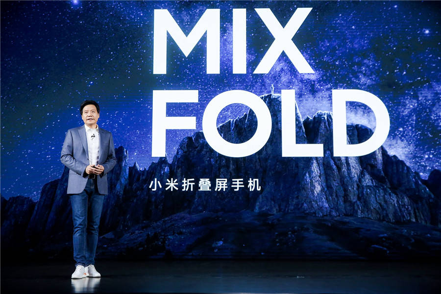 芯片|小米折叠屏手机小米MIX FOLD发布：搭载自研澎湃C1芯片 售9999元起