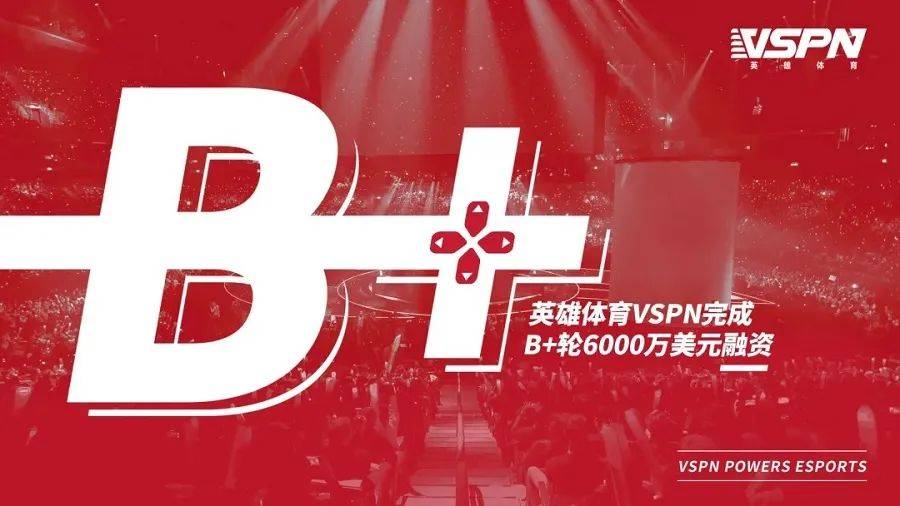 产业链|并购伐木累！VSPN离上市再进一步？