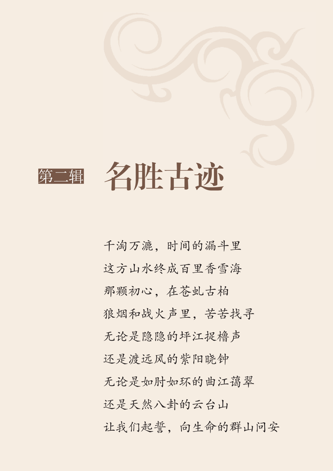 游春简谱_虢国夫人游春(3)
