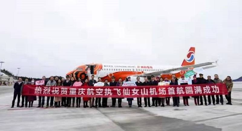 北京至重庆武隆航线开通 3小时直达仙女山