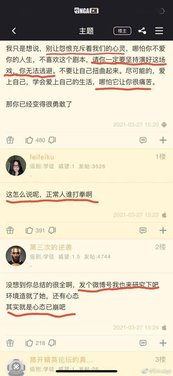 挑起性别对立的 是杨笠吗 女性