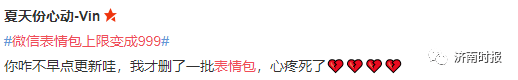 好友|30秒！999个！微信新功能你解锁了吗？