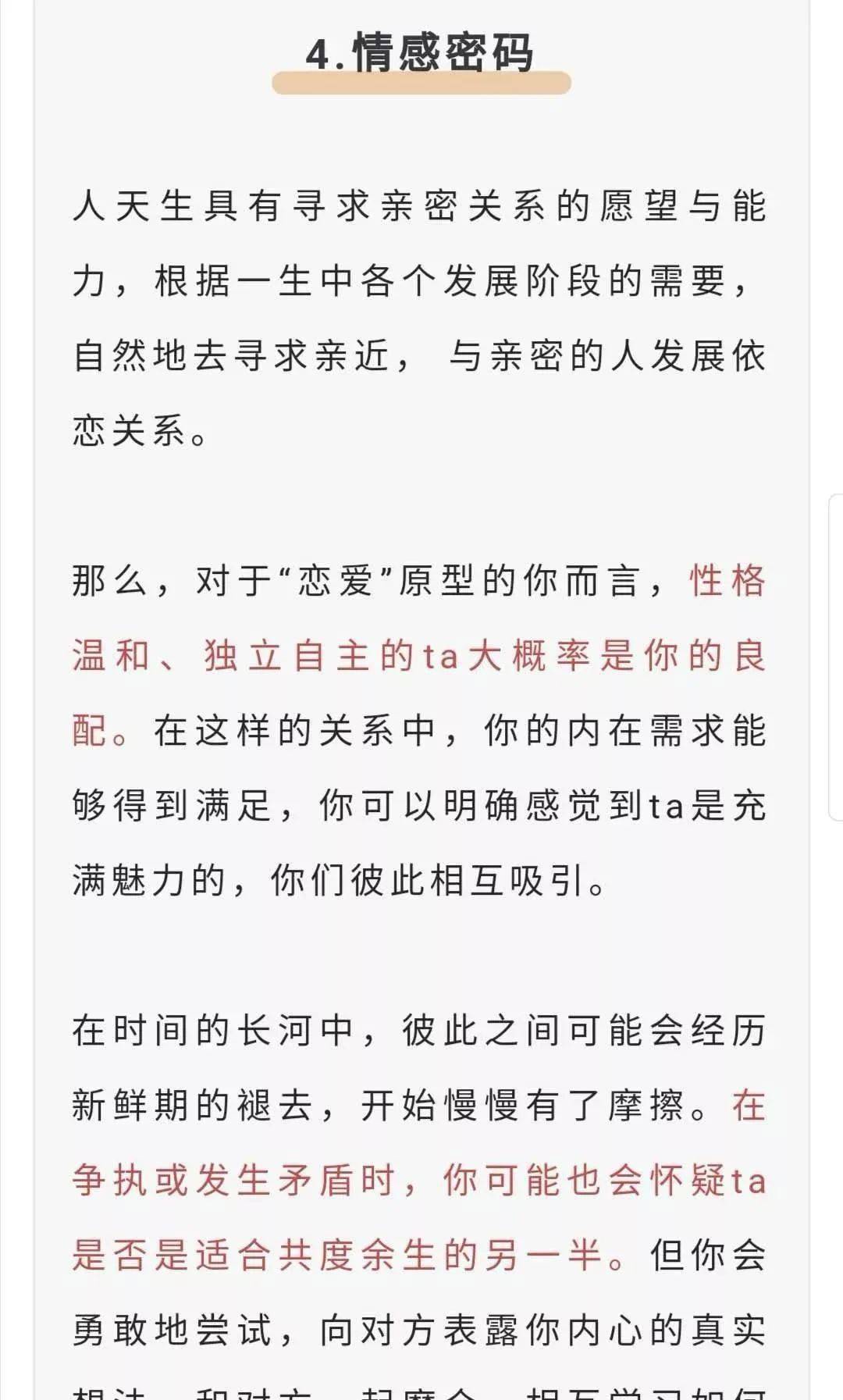 表象简谱_儿歌简谱(3)