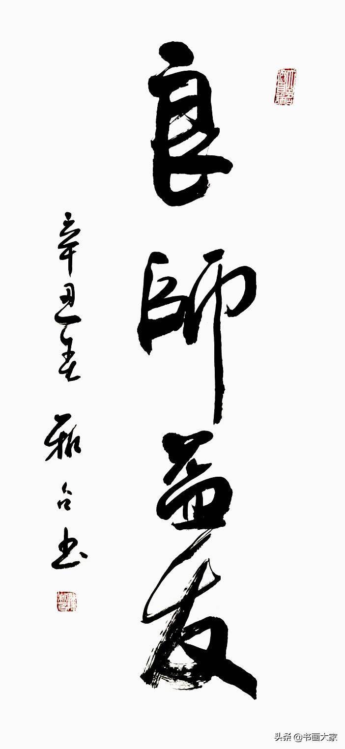 绘如意欧阳新召书法作品展部分展览作品欣赏