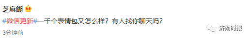 好友|30秒！999个！微信新功能你解锁了吗？