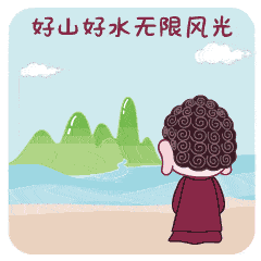 "我"—"表情"搜索"乐小佛森林防火集"绿水青山,就是金山银山各位市民