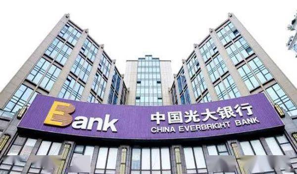 图片来源：网络 3月27日，光大银行披露其2020年报，报告期内，实现营业收入1,424.79亿元