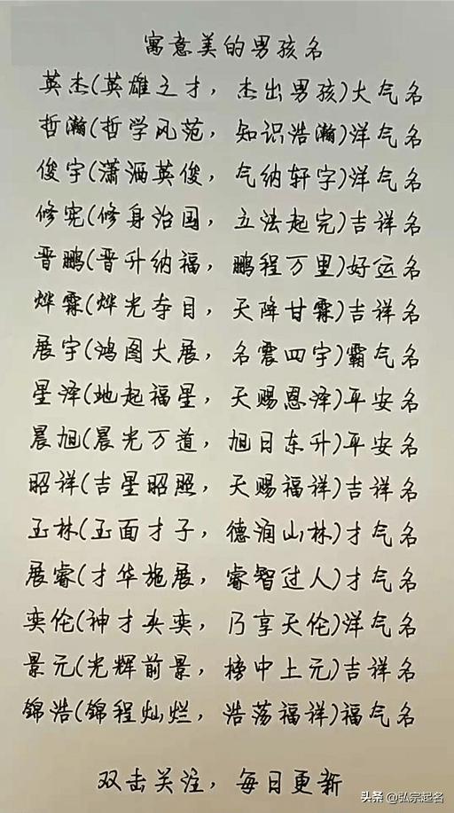 宝宝起名 优雅文静的女孩名字分享