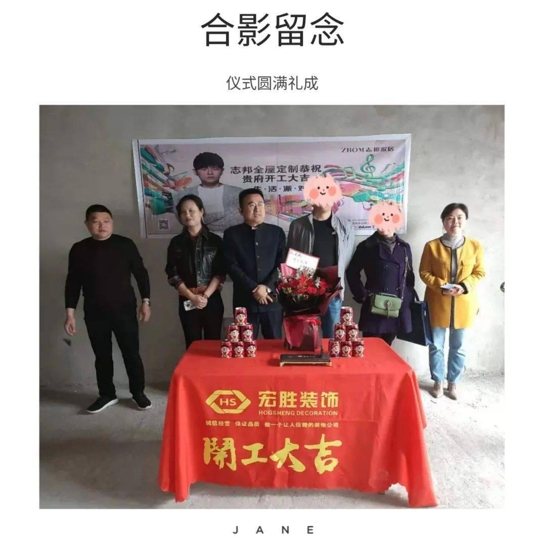 【宏胜开工—恭贺善建人家杨府开工大吉!