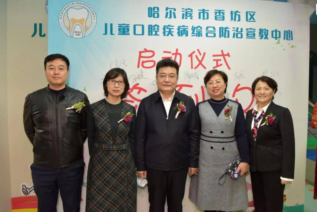 黑龙江省内首家儿童口腔疾病综合防治宣教中心投用