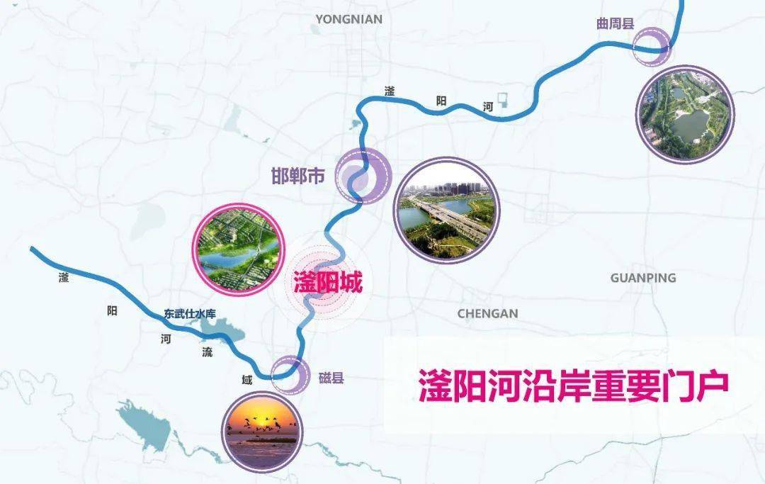 冀南新区滏阳河规划图图片