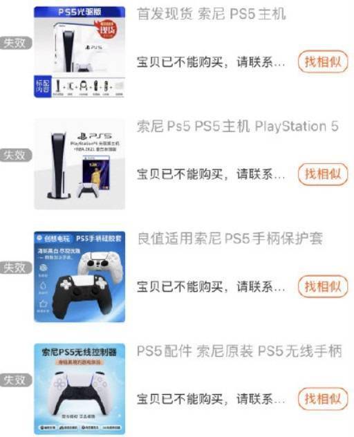 國內電商大規模下架海外版Switch/PS5/XSX 科技 第2張