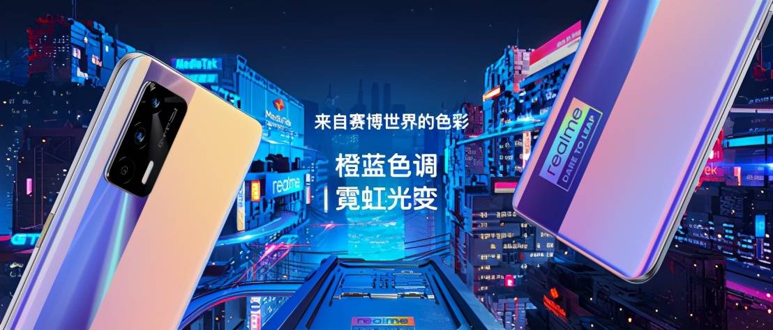 旗舰|realme首款天玑1200旗舰发布 真我GT Neo1799元起