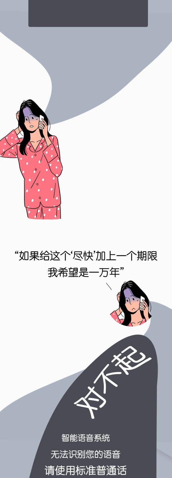 投诉|“您好，我是您的人工智（zhang）能客服”
