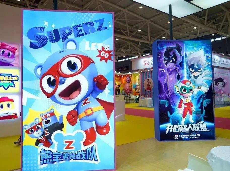 奥飞娱乐亮相2021深圳国际授权展