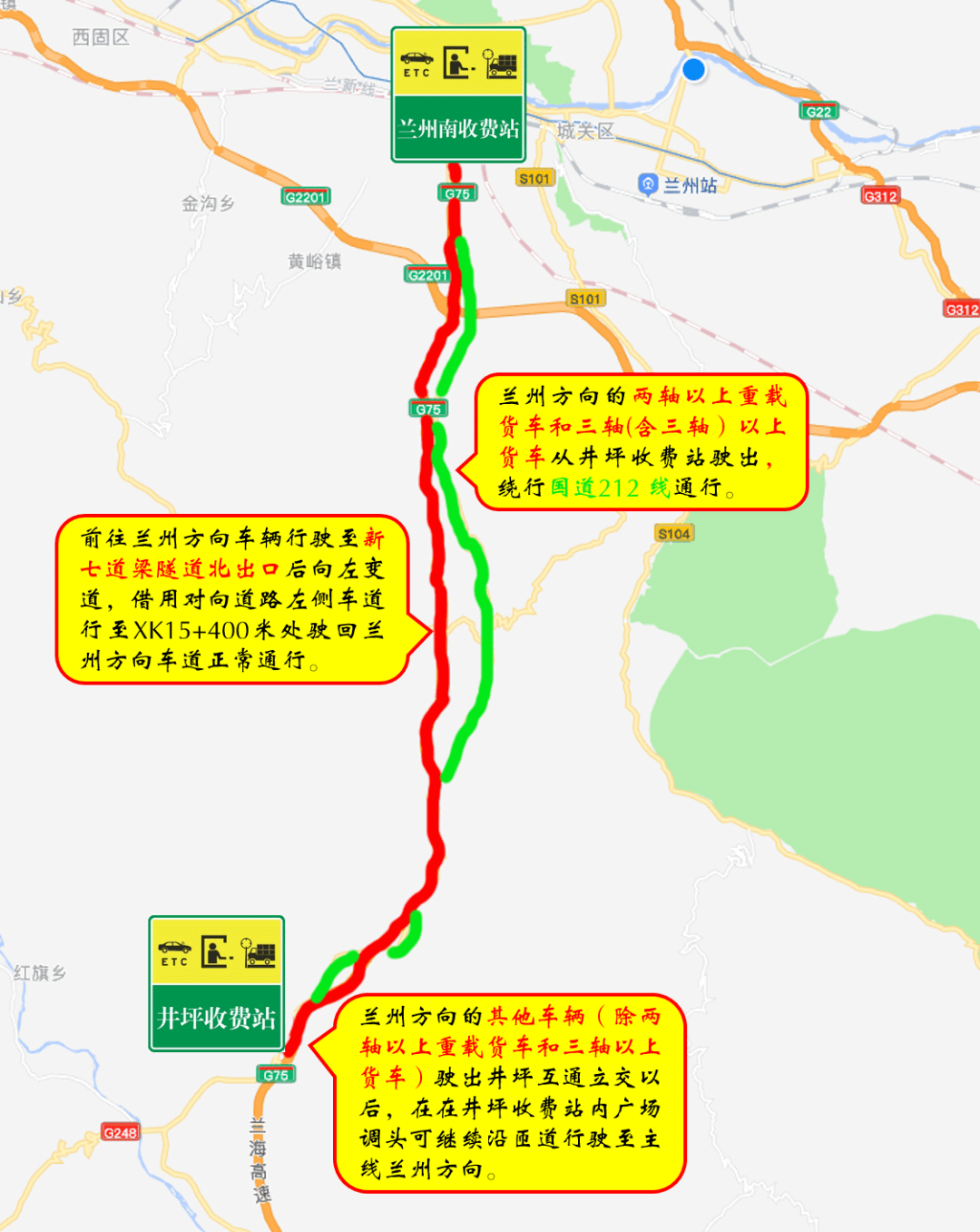 封閉收費站●g22青蘭高速讒柳段定遠收費站進行全封閉改擴建施工,期間