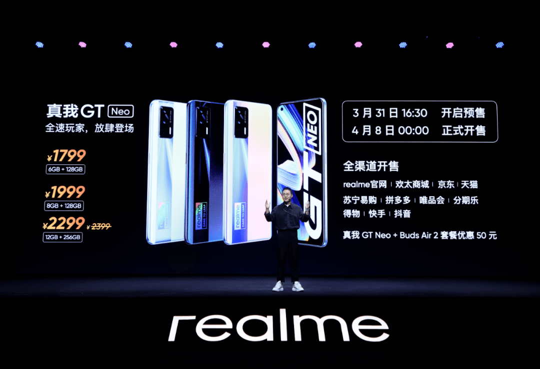 产品|realme，5G手机“新势力”