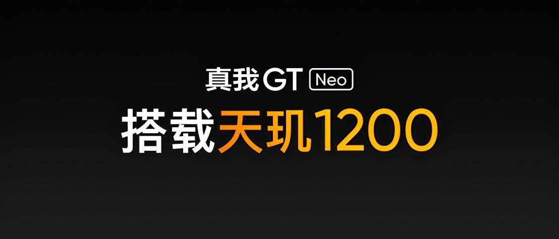 旗舰|realme首款天玑1200旗舰发布 真我GT Neo1799元起