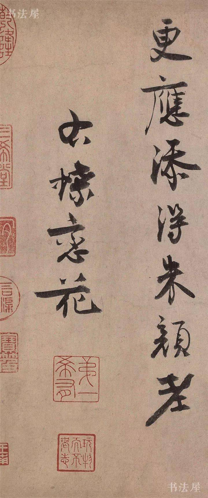 高清经典|王诜 行书《颍昌湖上诗词卷》