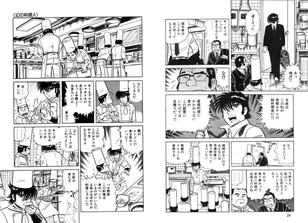 二次元的日本美食世界 一起看下饭漫画吧 作品