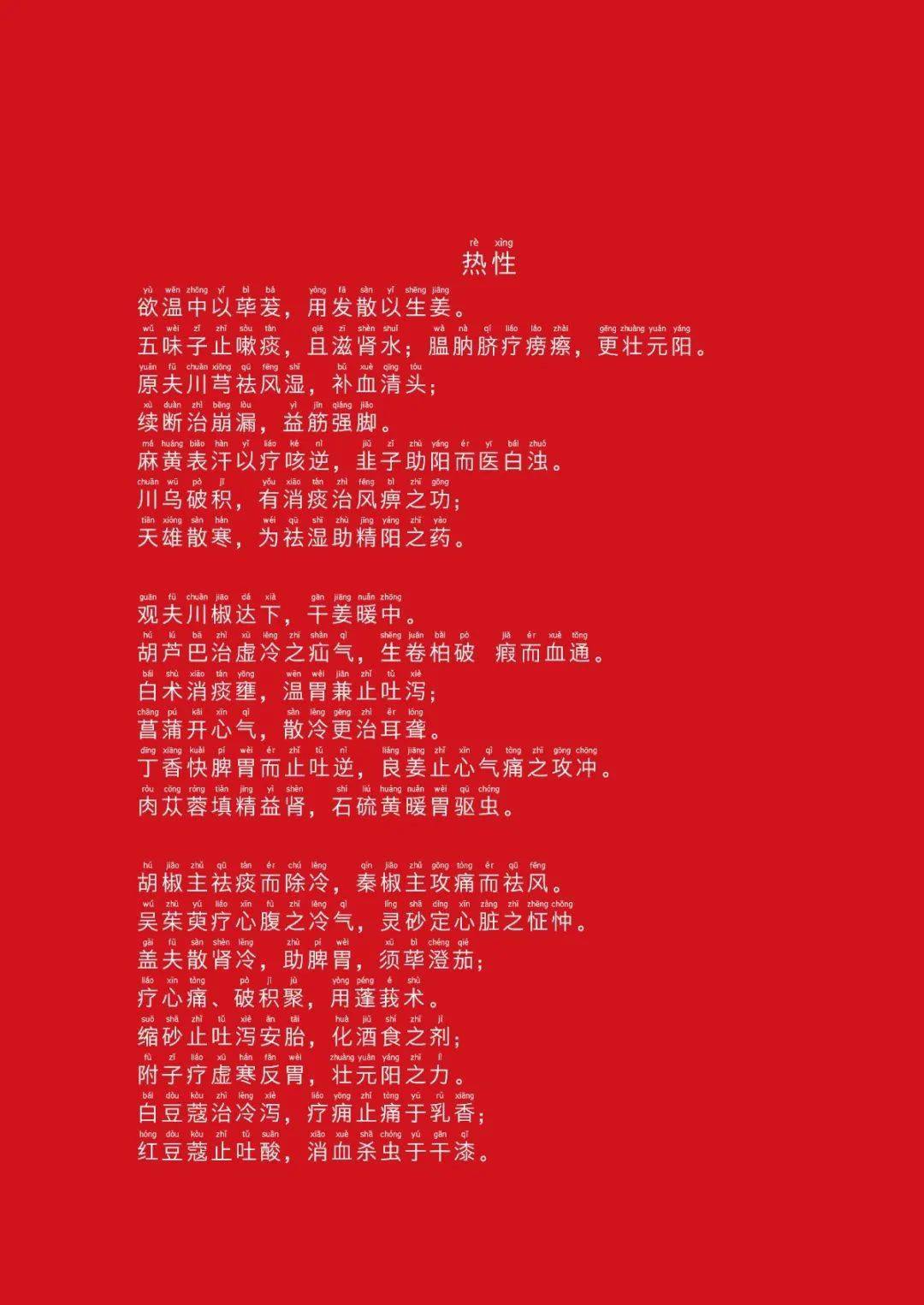 踏春简谱_踏春(3)