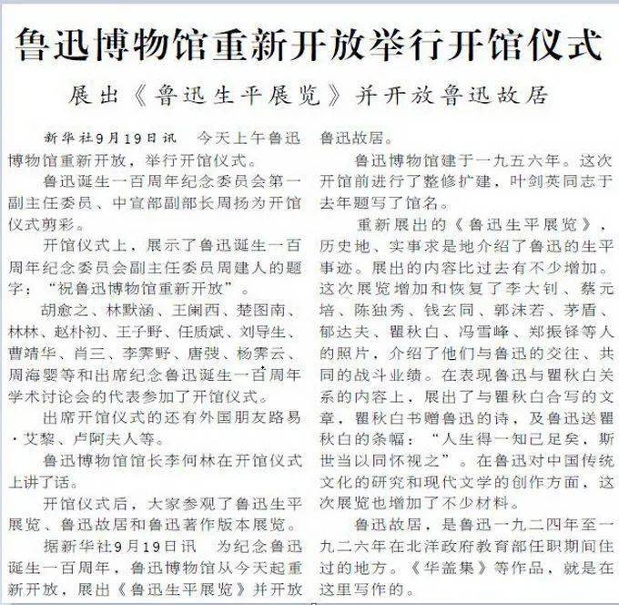 旧时代简谱_旧时代的中国图片(2)