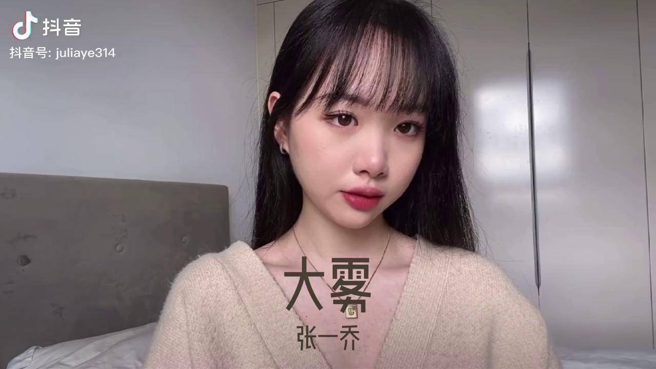 歌曲大雾大雾四起我在无人处爱你