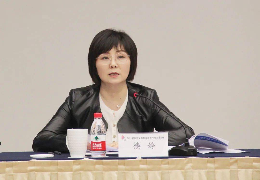 会上,市文化广电旅游局局长楼婷通报全市文旅项目建