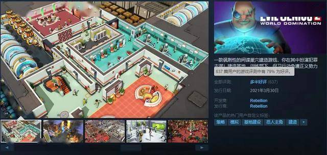 Steam 3万人在线 曾想统治世界的 邪恶天才 二代来了 游戏
