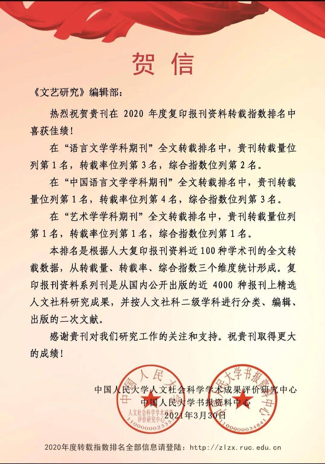 文学期刊排名_心跳文学部图片
