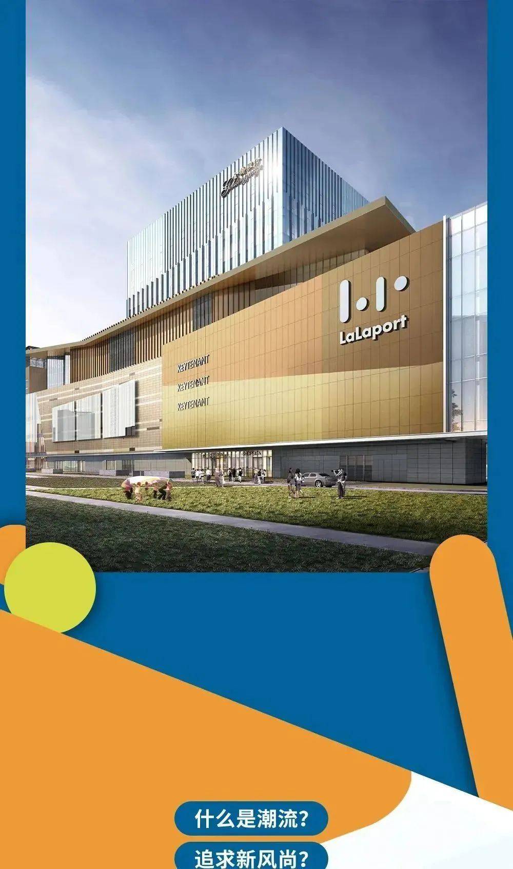 4月28日开业啦啦宝都来了多家首店等你打卡