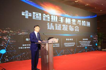 检测|我国建立手机北斗检测认证体系 北斗在移动通信领域开启规模化应用