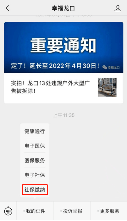 龙口市有多少人口_最新消息!龙口市常住人口72.9万人!