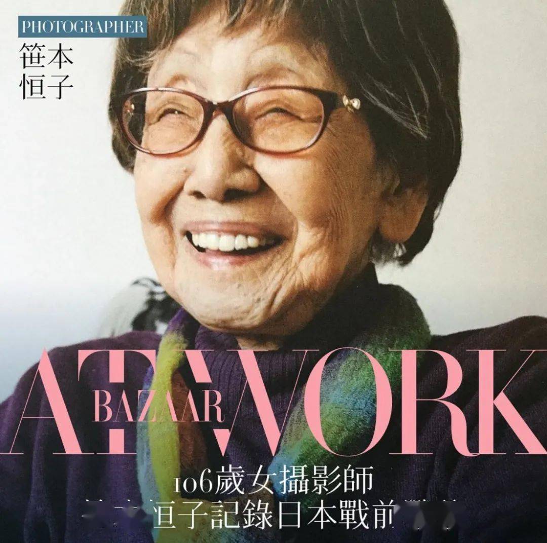 这句话,出自日本第一位摄影女记者笹本恒子之口.