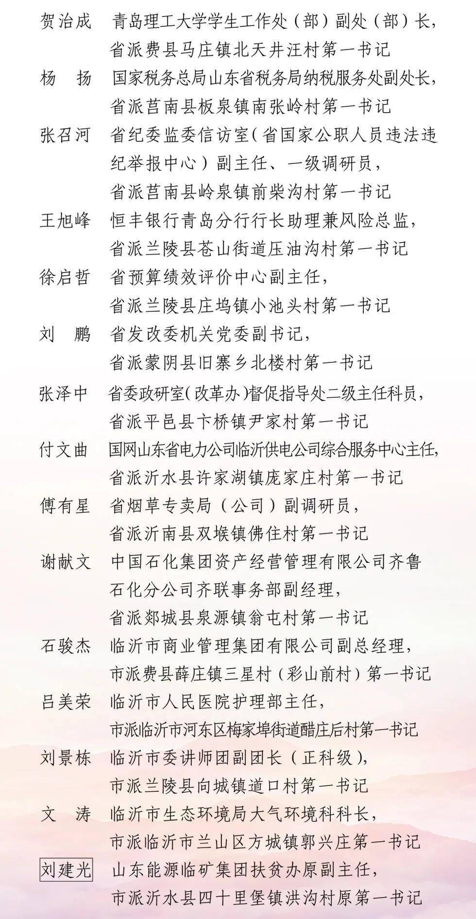 《老两口学毛选》简谱_老两口学毛选(3)