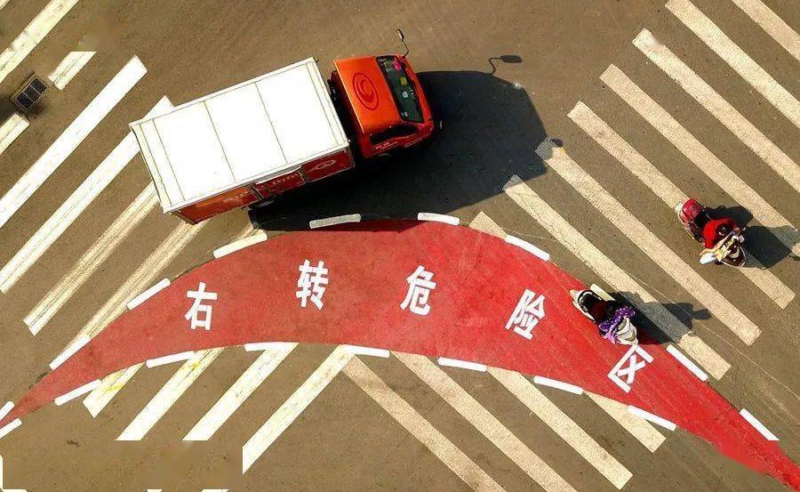 最近,广东广州,汕头等地交警也开始推行"右转危险区,提醒货车驾驶人
