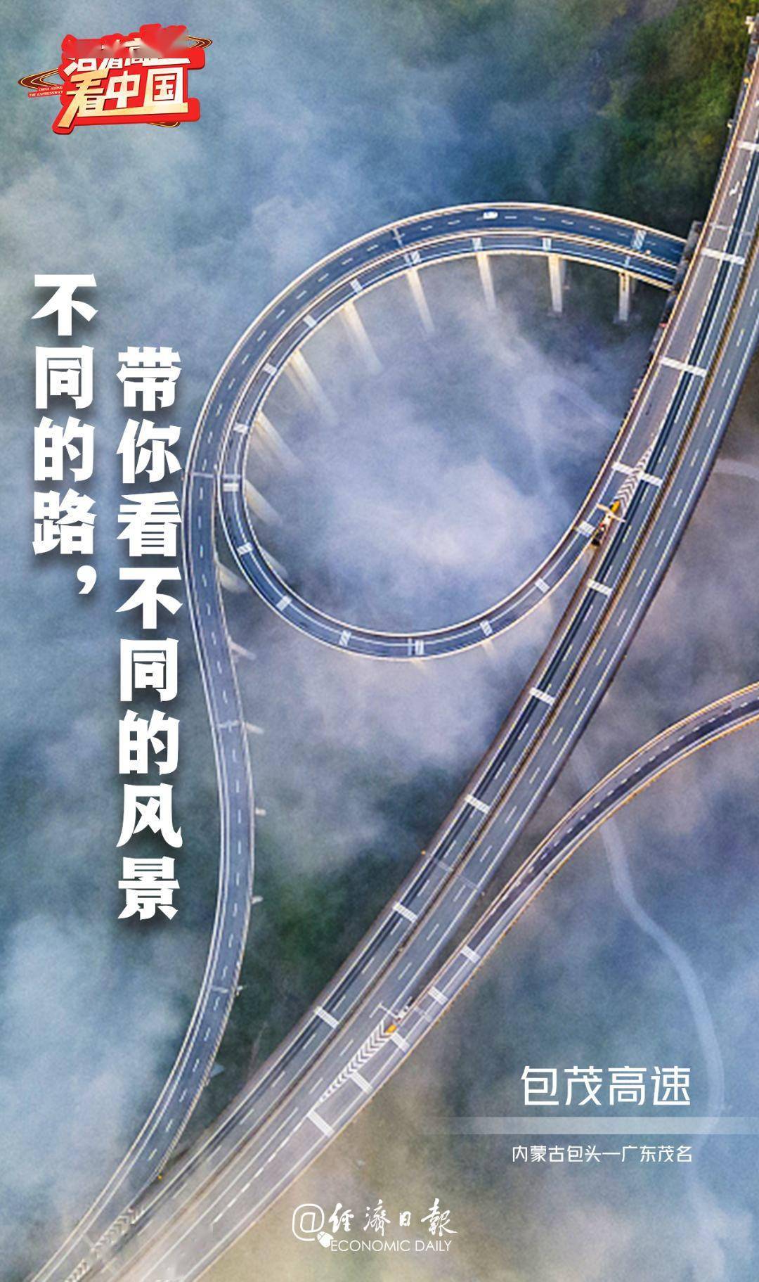 去延安，上包茂高速丨沿着高速看中国