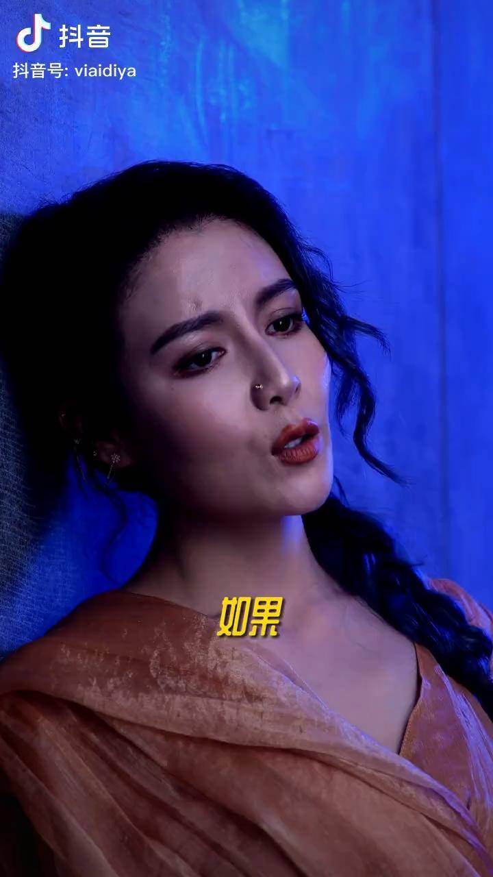 我不愿喝下那碗孟婆汤只为来生再见你维艾迪娅