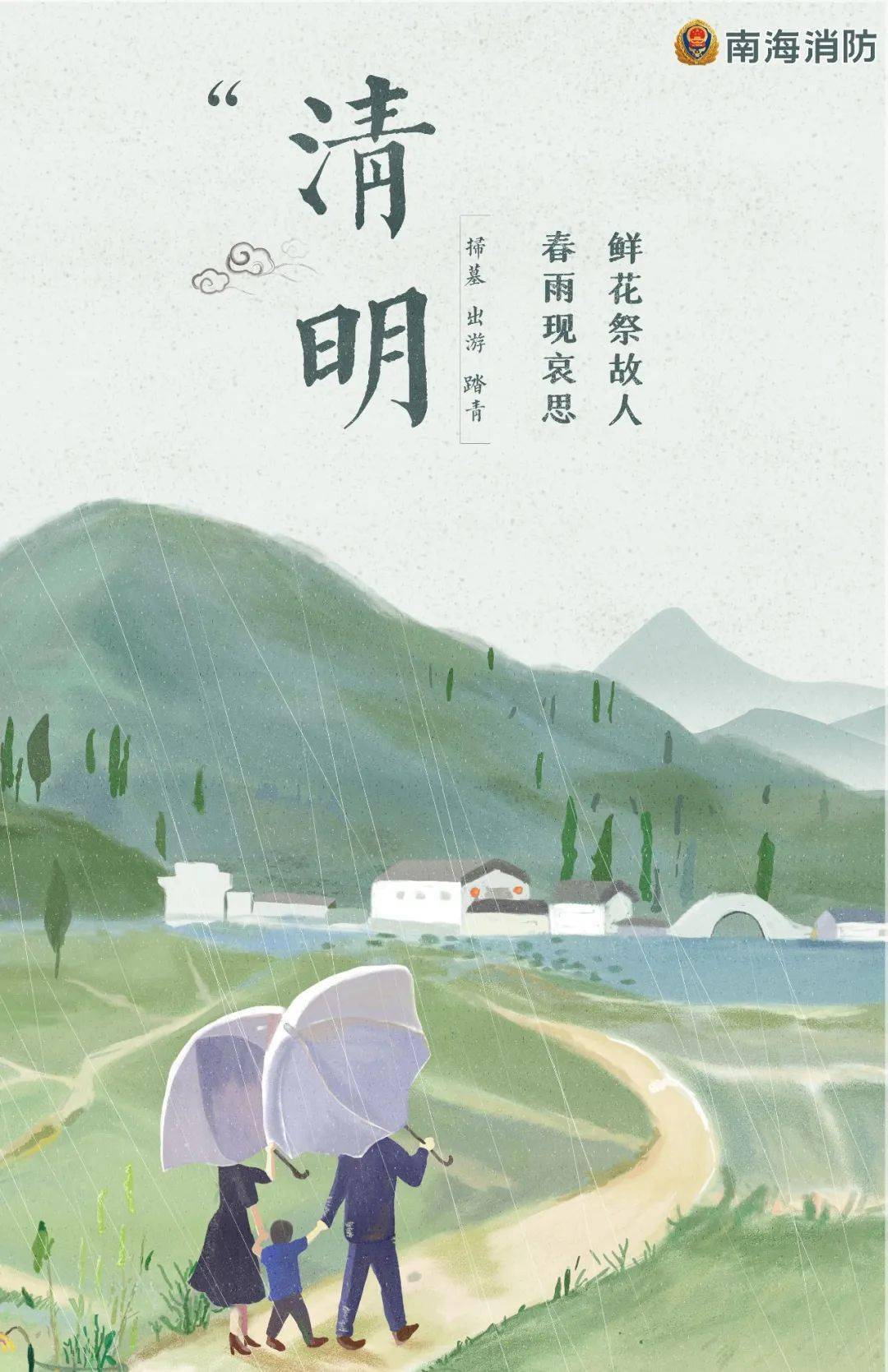 清明雨上折菊寄相思折菊思故人